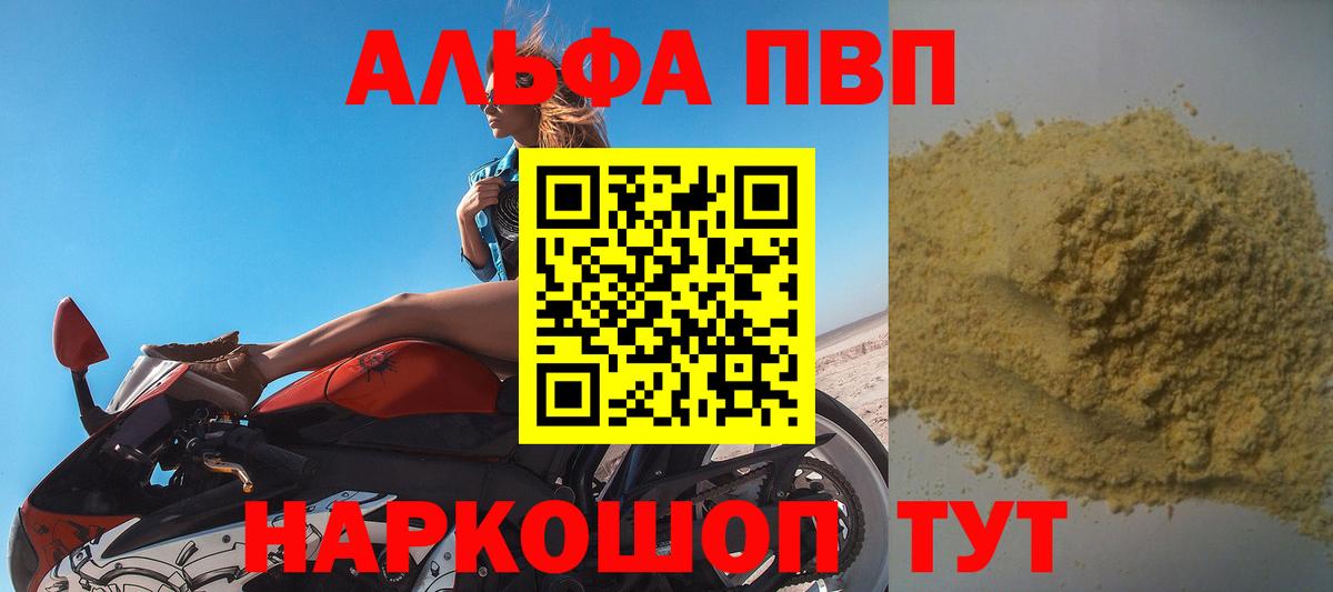 Саянск  A PVP СК КРИС  наркошоп  Вход с VPN  Alfa_PVP Crystall 