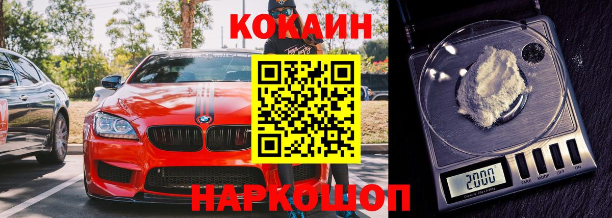 Cocaine 99%  Вход с VPN  Саянск  Кокаин Эквадор 