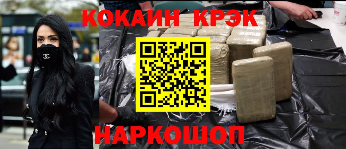 Cocaine Боливия Саянск