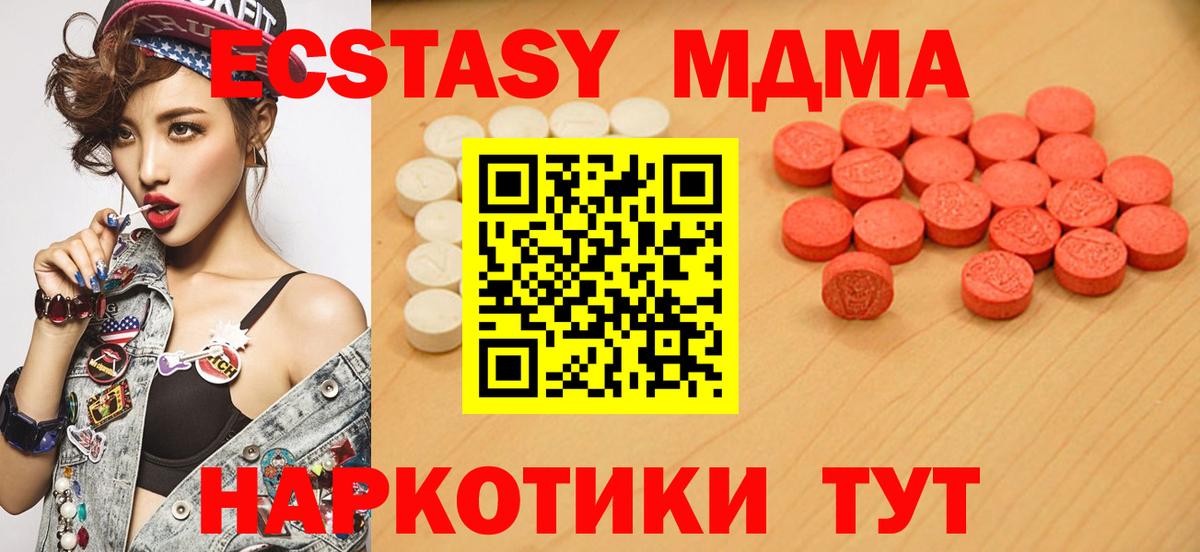 Экстази 300 mg  Экстази  Саянск  Вход с VPN 