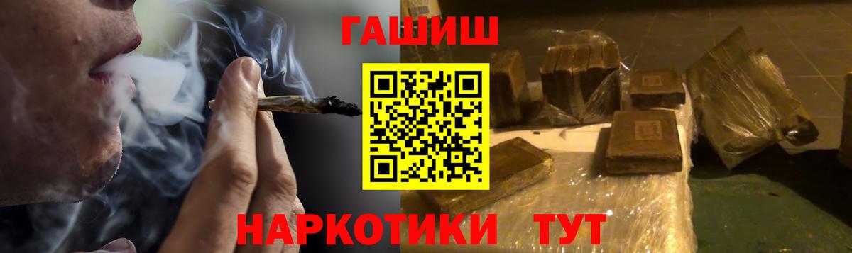 ГАШ Premium  ГАШИШ  Вход с VPN  Саянск  ГАШ убойный 