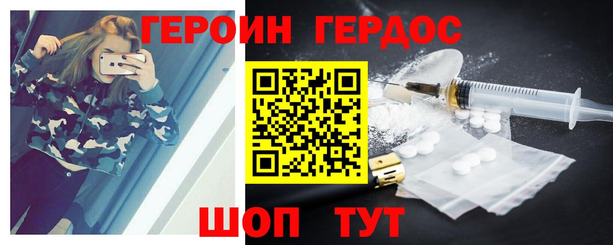 Саянск  Героин белый  Вход с VPN 