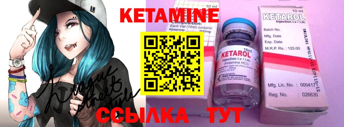 Кетамин ketamine  Вход с VPN  Саянск  Кетамин ketamine 
