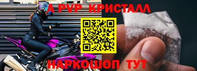 мяу мяу кристалл Бузулук