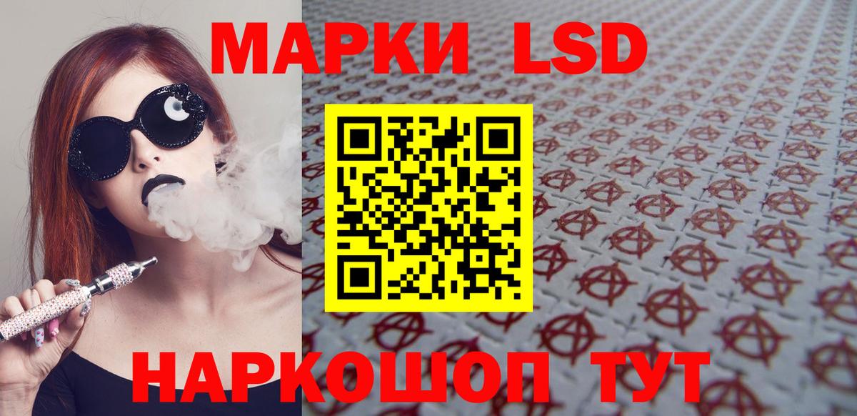 Саянск  Лсд 25 экстази кислота  ЛСД экстази  гидра онион  Вход с VPN 