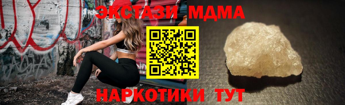 МДМА VHQ  МДМА VHQ  Саянск  Вход с VPN 