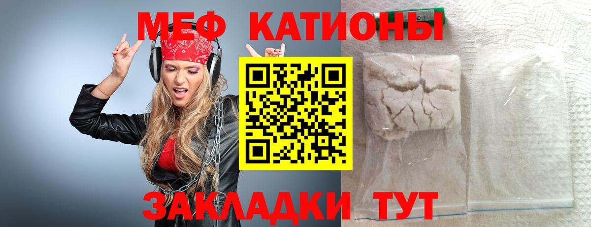 МЕФ  МЕФ  Саянск  Мефедрон VHQ  Вход с VPN 