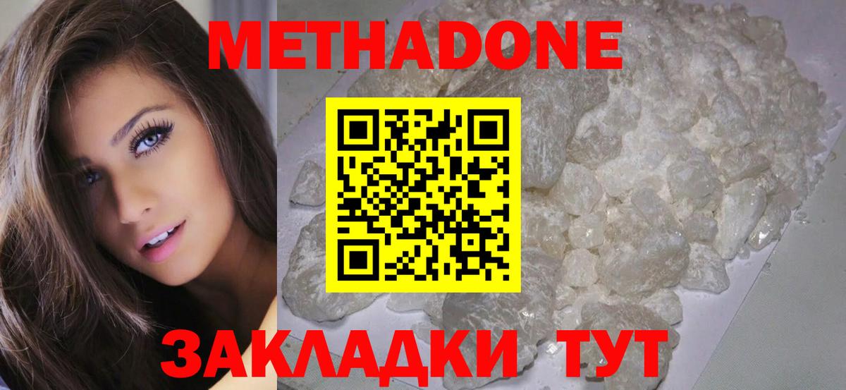 МЕТАДОН мёд  Вход с VPN  OMG ТОР  Саянск 