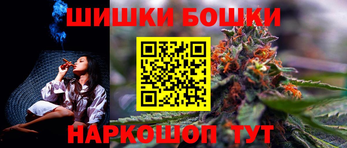 Каннабис THC 21% Саянск