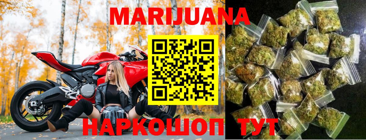 Бошки Шишки LSD WEED  Вход с VPN  Саянск  МАРИХУАНА THC 21% 